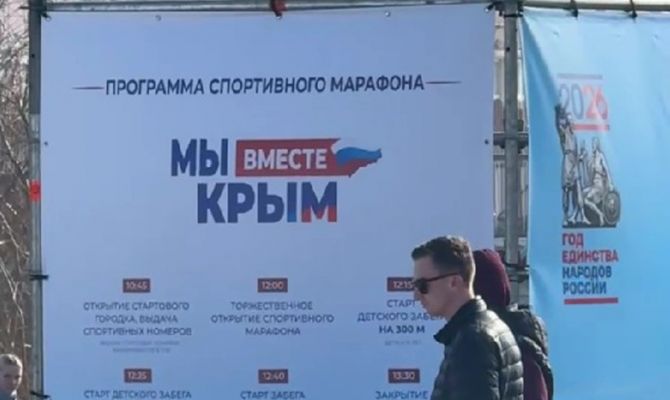 В Туле из-за опасности атаки БПЛА отменили марафон "Мы вместе. Крым"
