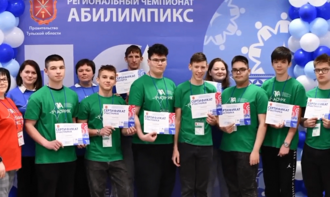 В Тульской области завершились соревнования «Абилимпикс» по 39 компетенциям