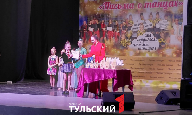 Более 1500 танцоров из 5 стран собрал танцевальный конкурс в Туле