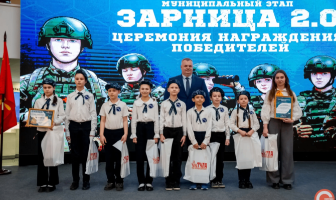 В Туле стали известны имена победителей «Зарницы 2.0»
