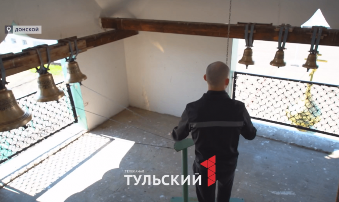 Перерождение за решёткой: осуждённый из Донского стал лучшим звонарём среди заключенных