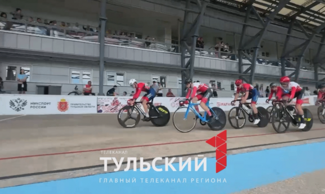 В Туле стартовал "Большой приз Тулы" по велоспорту на треке