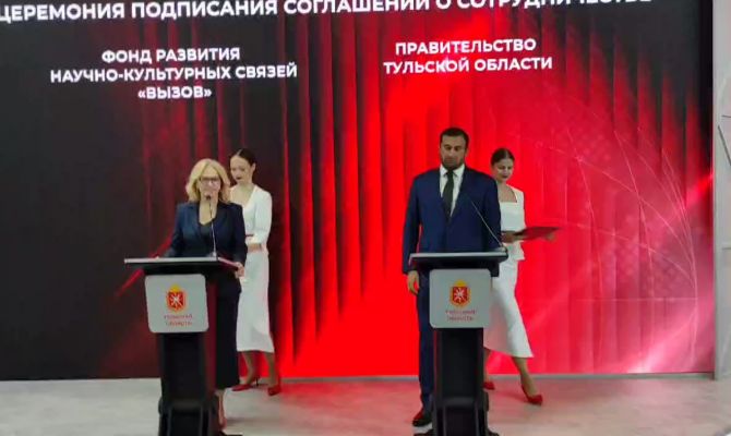 В Тульской области укрепят научно-образовательный потенциал региона