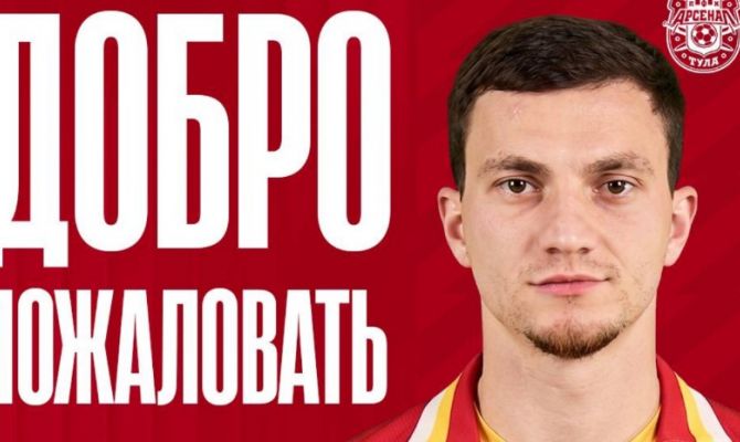 Тульский «Арсенал» подписал нападающего Рашида Магомедова