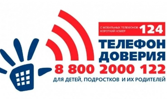 За шесть месяцев на Детский телефон доверия поступило 2700 обращений от жителей Тульской области