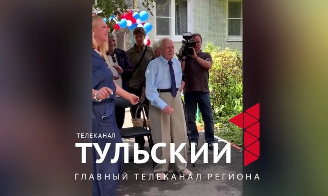 В Новомосковске 100-летний ветеран Великой Отечественной войны отметил юбилей