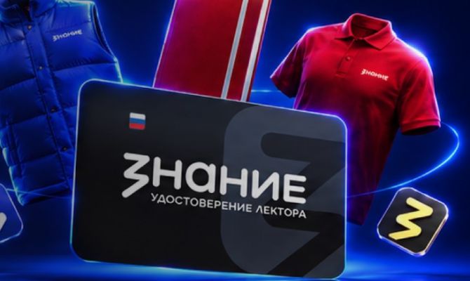 Общество «Знание» запустит лекции об ИИ для госслужащих и педагогов