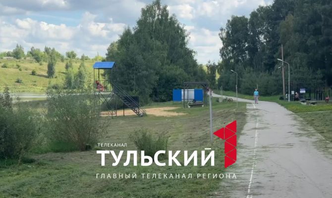 В Киреевске в городском парке построят современную набережную