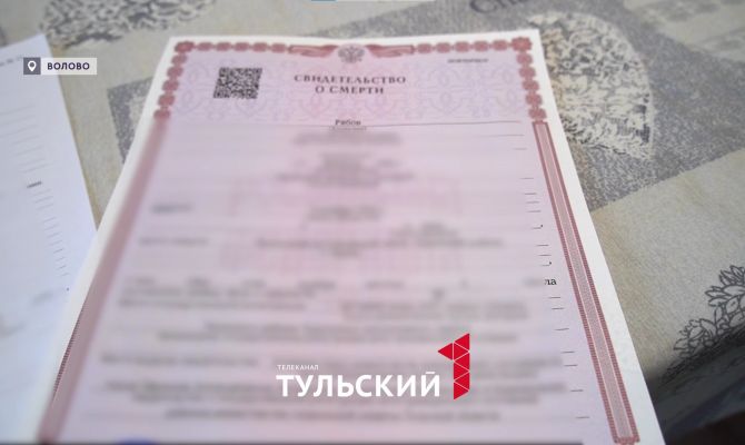 Туляк спустя 32 года узнал о своей смерти