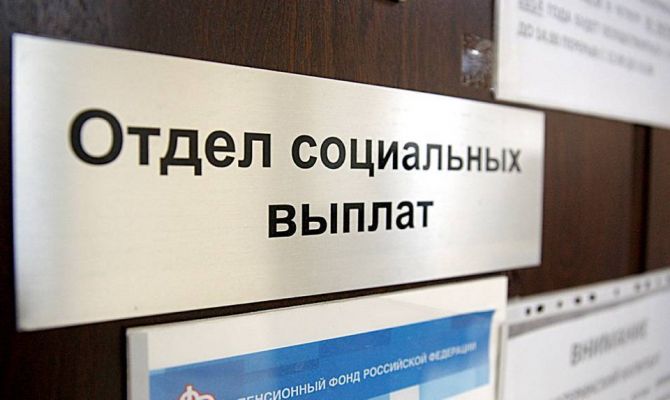 Средний размер соцпенсии с апреля превысит 9 тысяч рублей