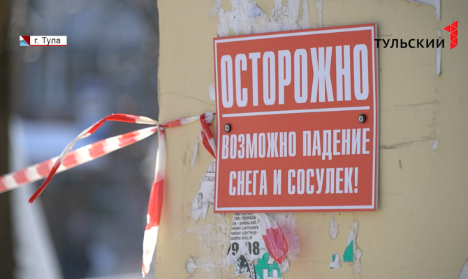 В Туле упала ледяная глыба на 10-летнюю девочку: директор УК взят под домашний арест