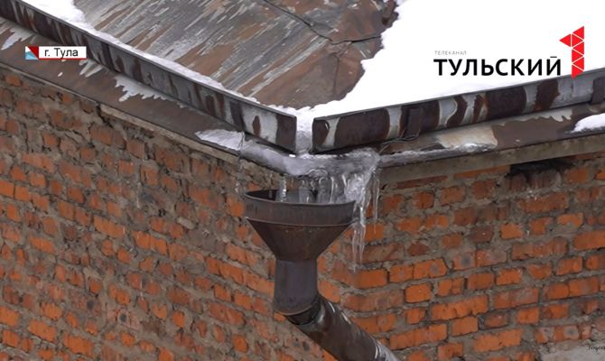 Опасные крыши: кто в Туле отвечает за сосульки и наледь