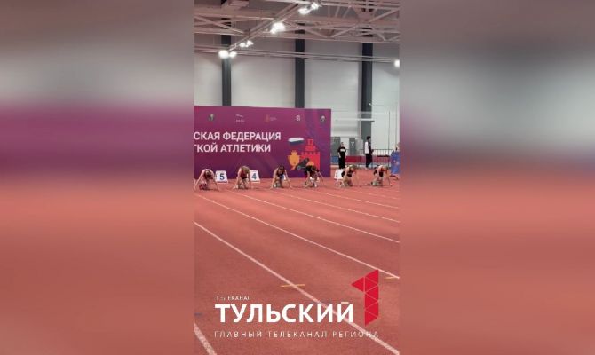В «Тулице» стартовали соревнования по легкой атлетике 