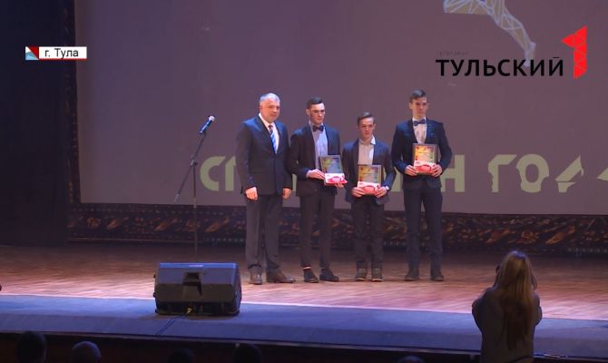 В Туле наградили лучших спортсменов года