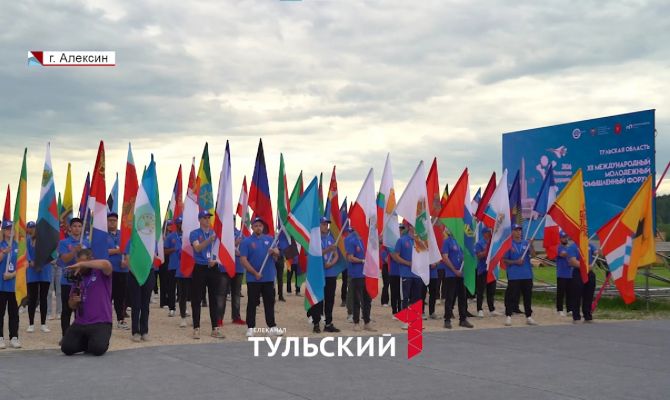 Участники из 70 стран мира собрались на форуме "Инженеры будущего" в Тульской области