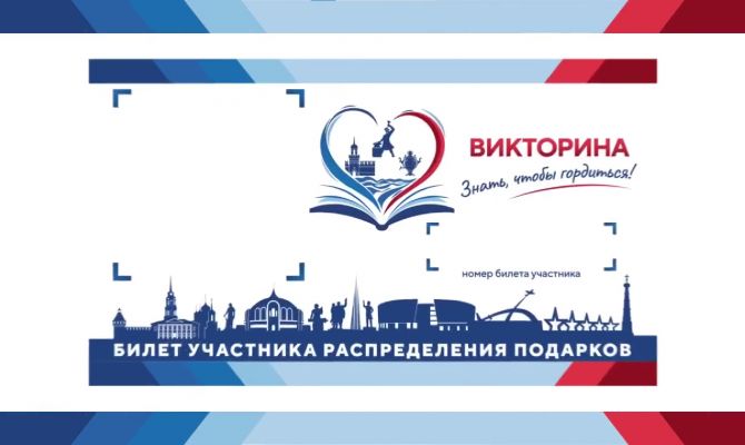 Викторина на выборах в Тульской области: где узнать результаты