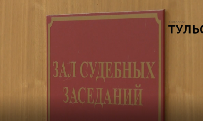 В Туле вынесли приговор замначальнику тульского УФСИН