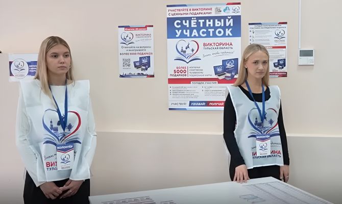 Уже завтра в Тульской области откроются счетные участки викторины "Знать, чтобы гордиться!"