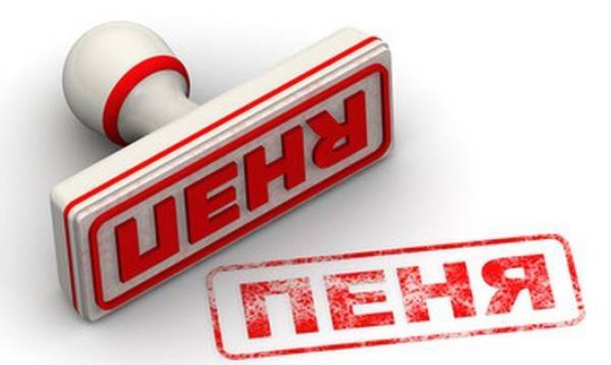 В России планируют ограничить размер пени за долги по налогам