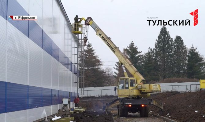 Когда в Ефремове торжественно откроют новый ледовый дворец