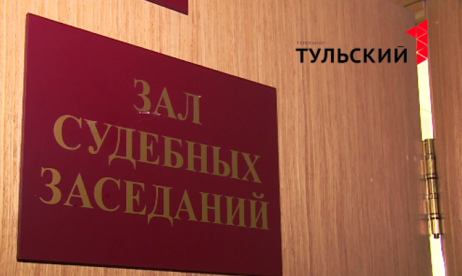 В Туле криминальный авторитет Хобот оспорит приговор за мошенничество