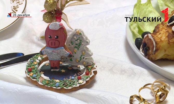 Как тулякам "задобрить" символ наступающего года