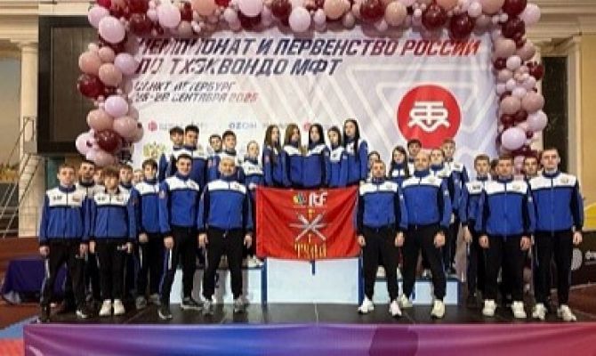 Спортсмены из Тулы стали лучшими на чемпионате по тхэквондо МФТ