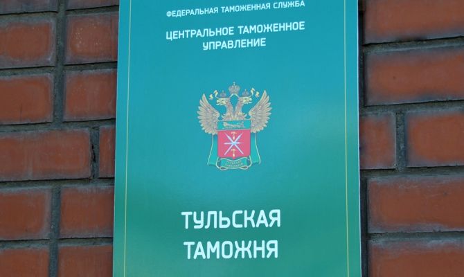 Рязанцы пытались скрыть от тульской таможни 2,26 миллиона рублей