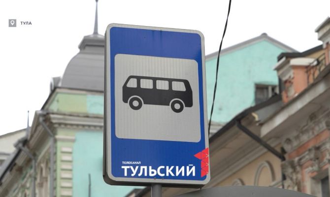 Изменение тарифов за проезд: сколько и за что будут платить туляки