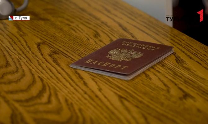 Когда туляки могут отказаться предоставлять свои персональные данные