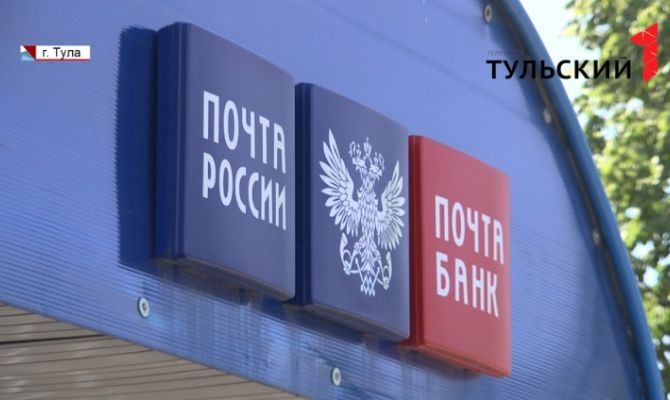 Алексей Дюмин поздравил сотрудников и ветеранов почтовой связи