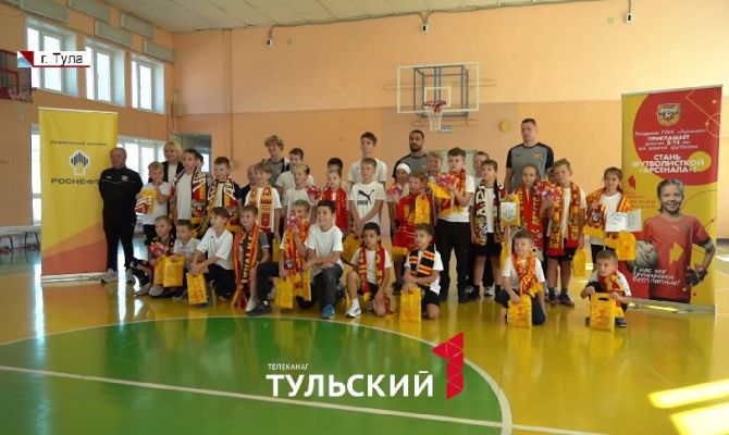 Футболисты "Арсенала" рассказали тульским лицеистам, как правильно принимать мяч