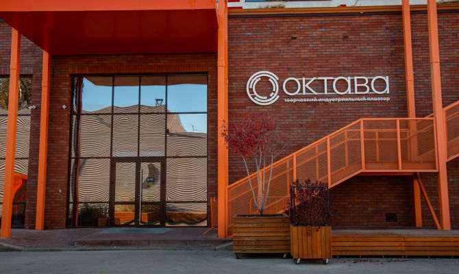 От заводской площадки до творческого индустриального центра: как изменилась «Октава» за 3 года