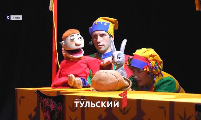 В Туле кукольный театр открыли после 4-х лет ремонта