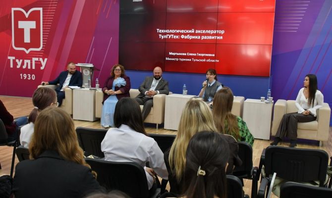 В ТулГУ стартовал акселератор для 140 студентов-предпринимателей