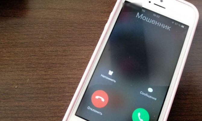 Как тулякам "раскусить" телефонного мошенника