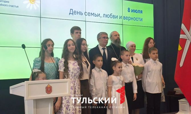 В Туле наградили самые крепкие семьи и многодетных родителей