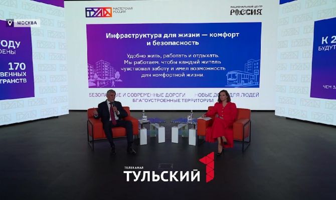 Губернатор представил проект развития Тульской области до 2030 года
