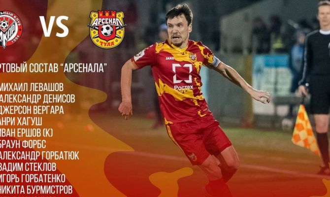 В Перми стартовал матч «Арсенал» - «Амкар»