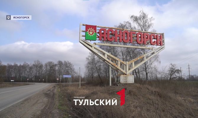 Дмитрию Миляеву представили план развития Ясногорского района: что подвергли критике