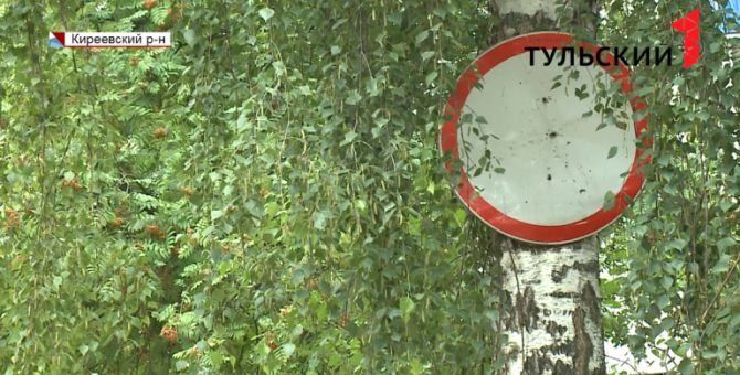 Жители киреевского поселка возвели «баррикаду» прямо на проезжей части