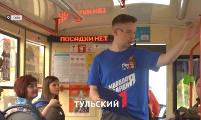 «Трамвай Победы»: в Туле запустили первый рейс тематического транспорта