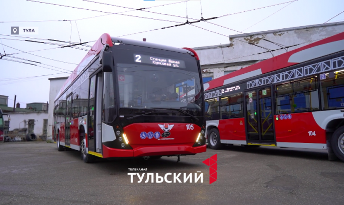 Впервые с 2014 года в Туле начали масштабное обновление троллейбусов