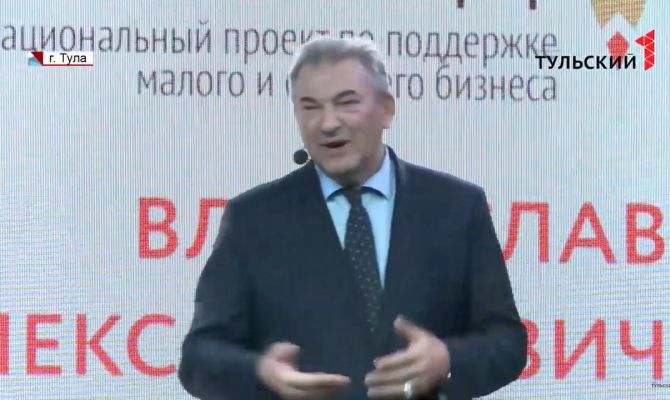 Чему Владислав Третьяк научил предпринимателей Тульской области