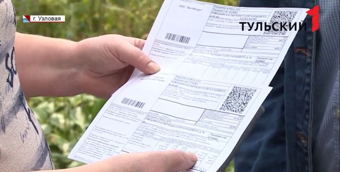 Дело не в долгах: узловчане получили квитанцию за воду почти на 40 тысяч рублей