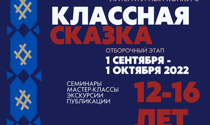 Тульских школьников приглашают стать писателями