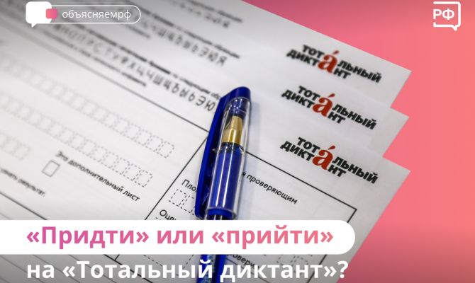 Туляков приглашают принять участие в «Тотальном диктанте»