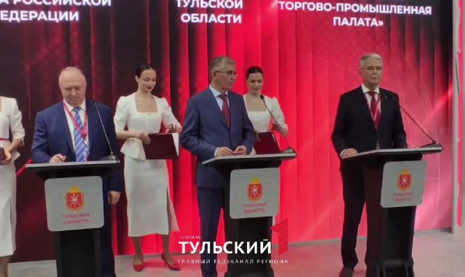Тульская область расширяет сотрудничество с торгово-промышленной палатой России