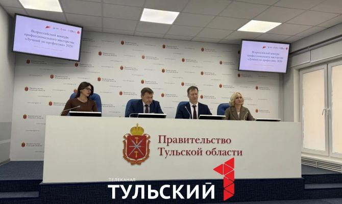 Тула во второй раз примет финал конкурса операторов станков с ПУ
