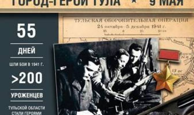 В Тулу прибудет Поезд Победы